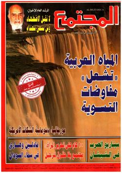 المجتمع المحلي (العدد 1375)